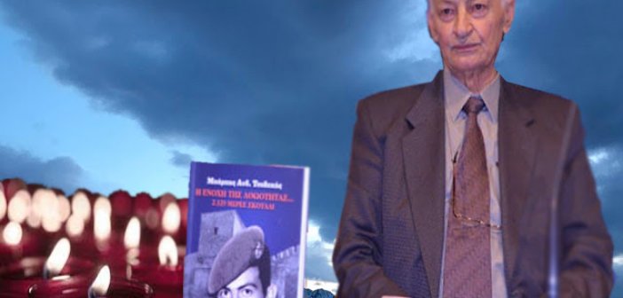 Αύριο το τελευταίο αντίο στον Ξηρομερίτη Μπάμπη Τσελεπή