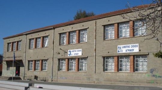 21ο Δημοτικό Σχολείο Αγρινίου-Κρούσματα κορωνοϊού σε δάσκαλο και μαθητή