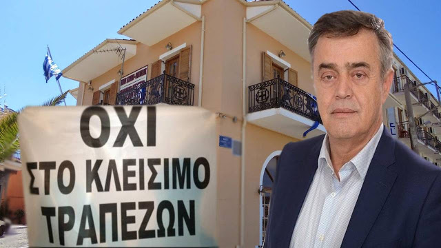 Βόνιτσα:Συμβολική κατάληψη των κτιρίων της Τράπεζας Πειραιώς και της Εθνικής Τράπεζας