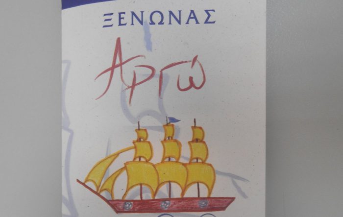 Αγρίνιο:Mεγαλώνει ο αριθμός των κρουσμάτων στην «Αργώ»