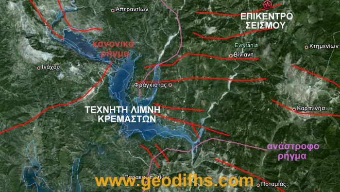 O σημερινός σεισμός κοντά στην Χούνη Αγρινίου και οι μνήμες των 6,2R στη λίμνη Κρεμαστών το 1966