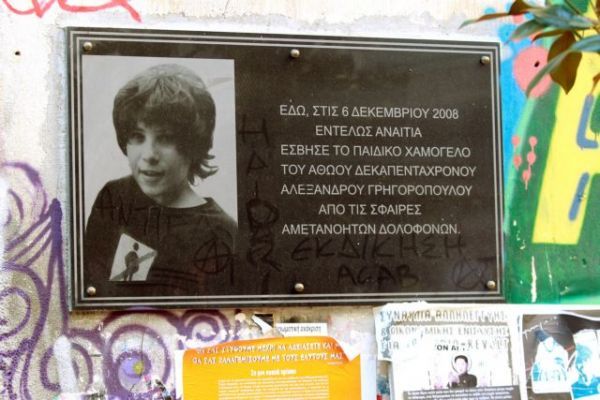 Αγρίνιο :Κάλεσμα για τον Αλεξ.Γρηγορόπουλο-στην ΕΛ.ΑΣ. έχει σημάνει συναγερμός