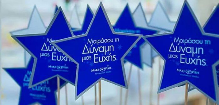 Ο Δήμος Αγρινίου υποστηρίζει το Make-A-Wish