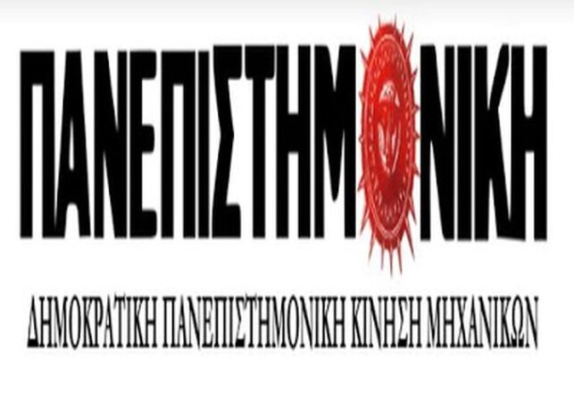 “Κατόπιν εορτής τουφεκιές στον αέρα και μάλιστα άσφαιρες από τον πρόεδρο του ΤΕΕ Αιτ/νιας για το Εξοικονομώ – Αυτονομώ
