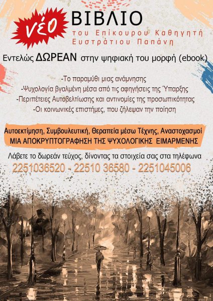 Επαφές με εκπροσώπους των Σωμάτων Ασφαλείας ξεκίνησε η Βοηθός Περιφερειάρχη Αγγελική Χαλιμούδρα