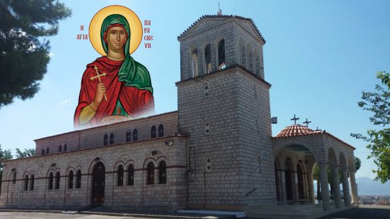 Νέο Ιστολόγιο και Κανάλι για τον Ι.Ν. Αγίας Παρασκευής Αγρινίου