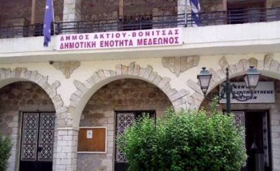 Δήμος Ακτίου Βόνιτσας: Προληπτικό μοριακό test covid για όλους τους δημότες της Δ.Ε. Μεδεώνος