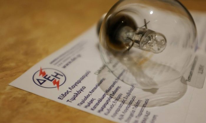 Κοινωνικό Τιμολόγιο ΔΕΗ: Πώς & πότε γίνονται αιτήσεις -Τι κερδίζετε