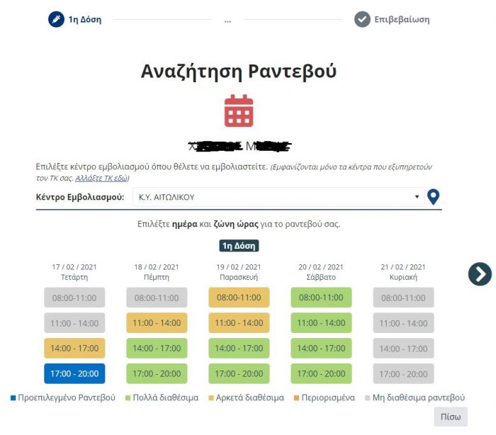 Αγρινιώτες τους στέλνουν εκτός πόλης για να εμβολιαστούν κατά του κορωνοϊού