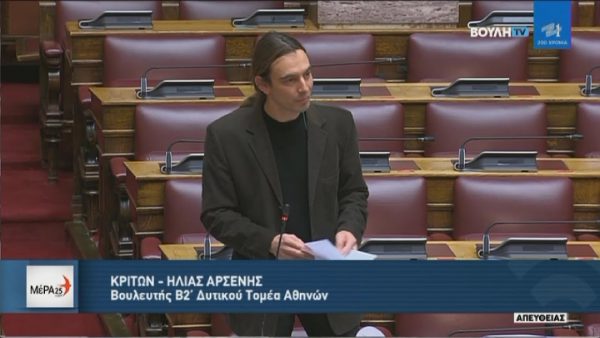 Αρσένης: Άναρχη βιομηχανία υδατοκαλλιεργειών η μισή Ελλάδα με το νέο ειδικό χωροταξικό (ΠΟΑΥ)/Στο στόχαστρο η Αιτωλοακαρνανία