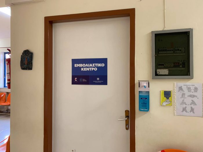 Ξεκίνησαν σήμερα οι εμβολιασμοί στο Κέντρο Υγείας Δήμου Θέρμου