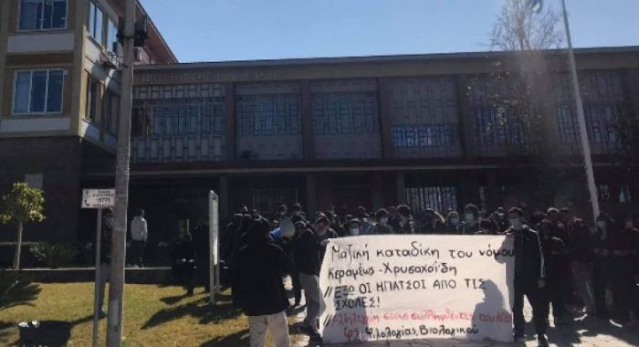 Πανεπιστήμιο Πατρών: Κινητοποίηση φοιτητών στην Πρυτανεία – Συλλαλητήριο την Πέμπτη