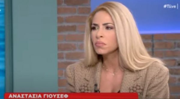 Η Α. Γιουσέφ για τη δολοφονία στη Ναύπακτο και τη γνωριμία της με τον κατηγορούμενο
