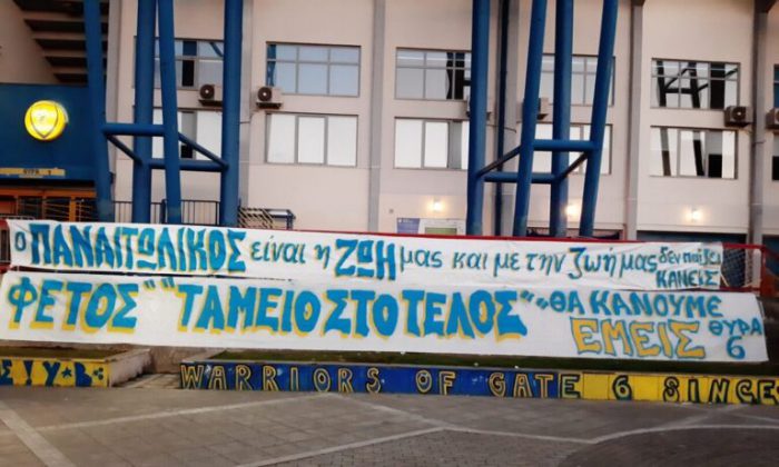 Πανό της Θύρας 6: «Ο Παναιτωλικός είναι η ζωή μας – Ταμείο στο τέλος θα κάνουμε εμείς»