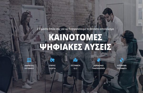 Πρώτη Ενημέρωση της Cognitera Σχετικά με την Πορεία Κατάθεσης Φακέλου Πιστοποίησης ως Φορέας Υποστήριξης και Παροχής Υπηρεσιών (Φ.Υ.Π.Υ.)