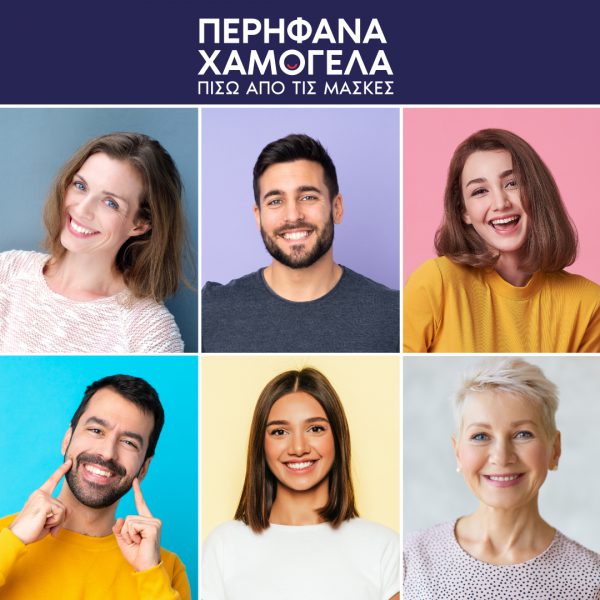 Ο Οδοντιατρικός Σύλλογος Αγρινίου για την Παγκόσμια Ημέρα Στοματικής Υγείας