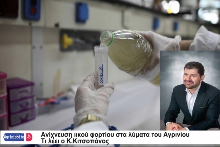 Αγρίνιο: Για πρώτη φορά ιικό φορτίο κορωνοϊού στα λύματα