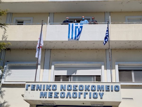 Εντυπωσιάζει η γαλανόλευκη σημαία στο Νοσοκομείο Μεσολογγίου για τα 200 χρόνια από την Ελληνική Επανάσταση