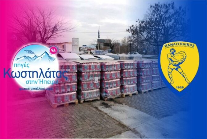 Κίνηση ανθρωπιάς από τον Παναιτωλικό για τους σεισμόπληκτους της Ελασσόνας