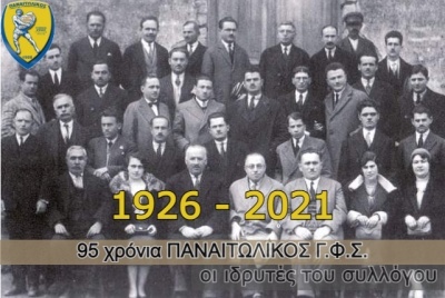 95 χρόνια ιστορίας συμπληρώνει σήμερα ο  ΠΑΝΑΙΤΩΛΙΚΟΣ Γ.Φ.Σ.