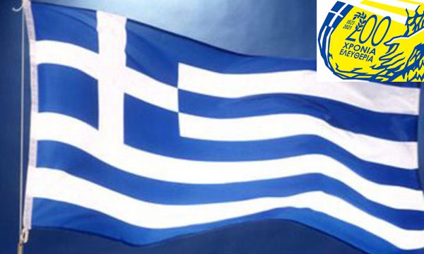 Ο Παναιτωλικός για τον εορτασμό της 25ης Μαρτίου