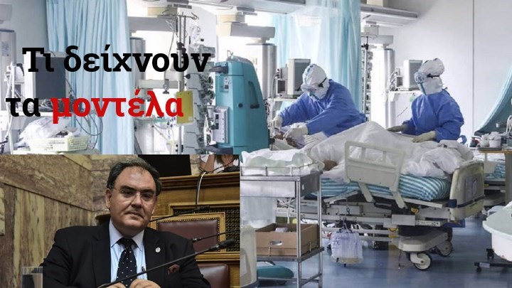 Κορωνοϊός: Η ανάλυση για τα κρούσματα της Αιτωλ/νίας- Οι εκτιμήσεις για τις επόμενες ημέρες