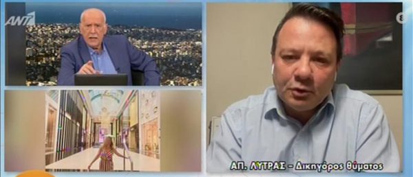 Επίθεση με βιτριόλι – Λύτρας: η Ιωάννα είναι εξοργισμένη (βίντεο)