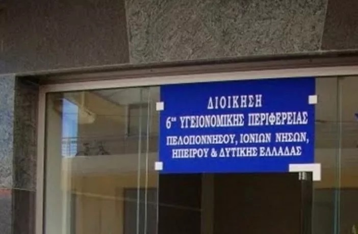 6η ΥΠΕ: Οδηγίες σε περίπτωση θετικού self test