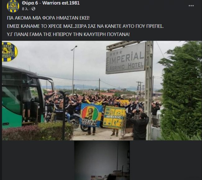 Οργανωμένοι οπαδοί στην αναχώρηση του Παναιτωλικού για τα Γιάννενα (βιντεο)
