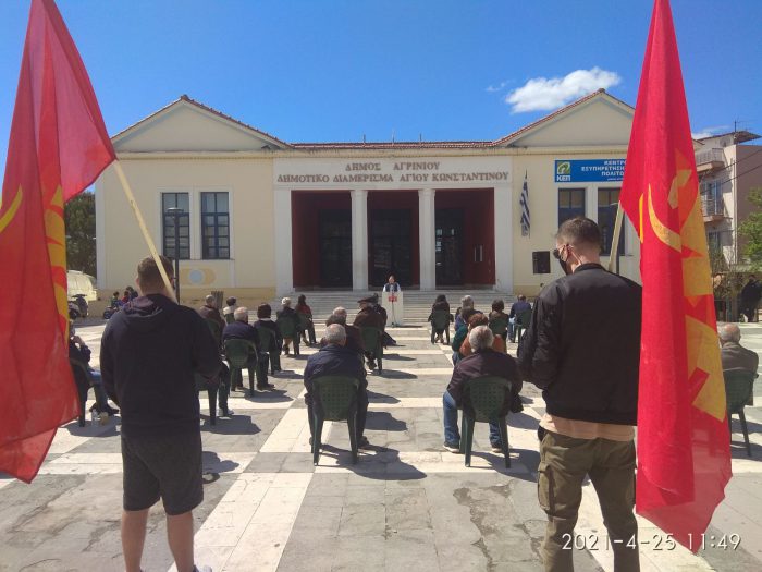 Ομιλίες από το ΚΚΕ στον Άγιο Κωνσταντίνο στο Αγρίνιο και στην Αμφιλοχία