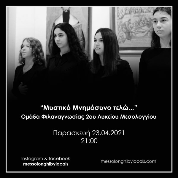 Μεσολόγγι: Αυτόφωρο για πρόεδρο Πολιτιστικού Συλλόγου, μετά από εκδήλωση