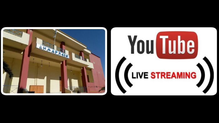 To webinar του Δήμου Ξηρομέρου για τα νεώτερα δεδομένα και τους εμβολιασμούς στην κοινότητα (βιντεο)