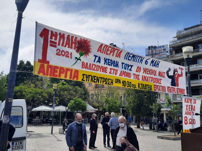 Απεργιακή συγκέντρωση στην κεντρική πλατεία στο Αγρίνιο