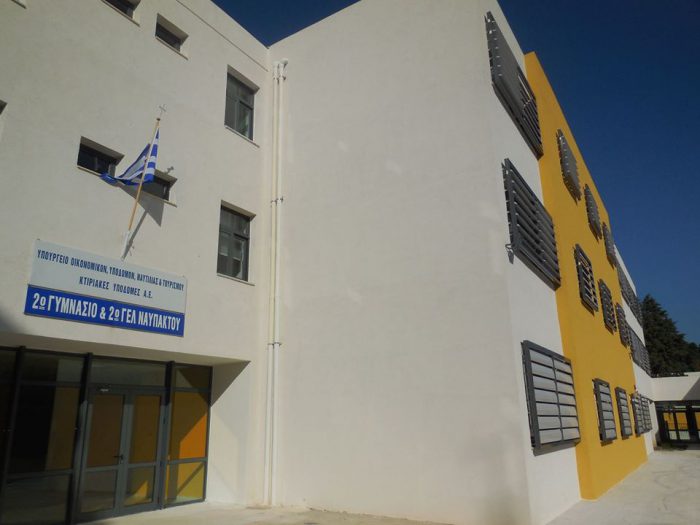 Έκοψαν μισθό 7 εκπαιδευτικών του 2ου Λυκείου Ναυπάκτου που συμμετείχαν στην απεργία-αποχή