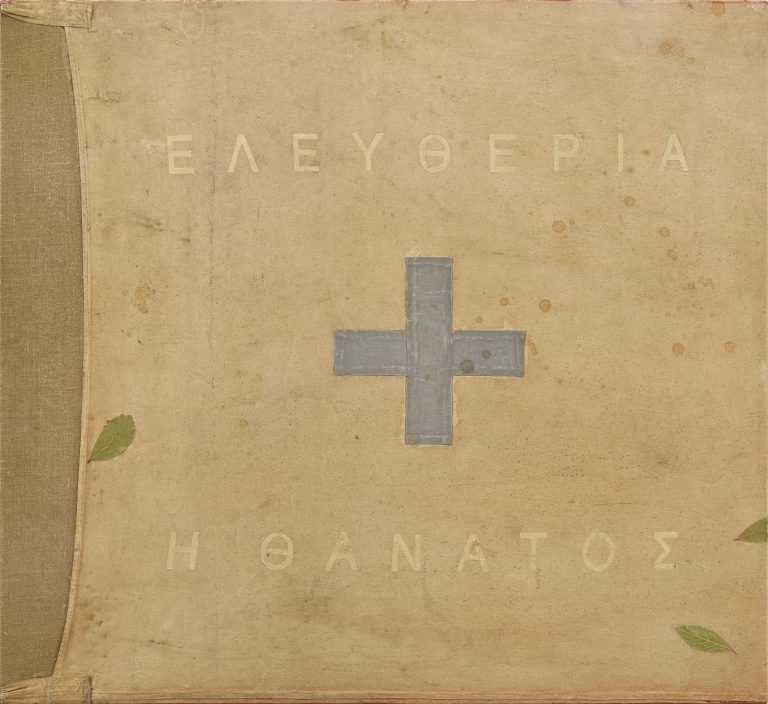 Στο Μουσείο Μπενάκη λειτουργεί η έκθεση “1821, Η Γιορτή” του Αγρινιώτη Χρήστου Μποκόρου