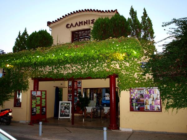 Ο κινηματογράφος “ΕΛΛΗΝΙΣ” ανοίγει ξανά τις πόρτες του, την Παρασκευή 21 Μαΐου