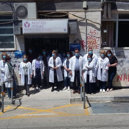 Στάση εργασίας στο ΚΥ Αγρινίου-Για εμπαιγμό κατηγορούν την Κυβέρνηση οι εργαζόμενοι