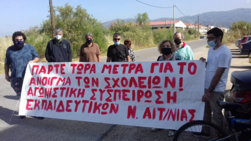 Παράσταση διαμαρτυρίας από εκπαιδευτικούς της Αγωνιστικής Συσπείρωσης Εκπαιδευτικών στο Μεσολογγι
