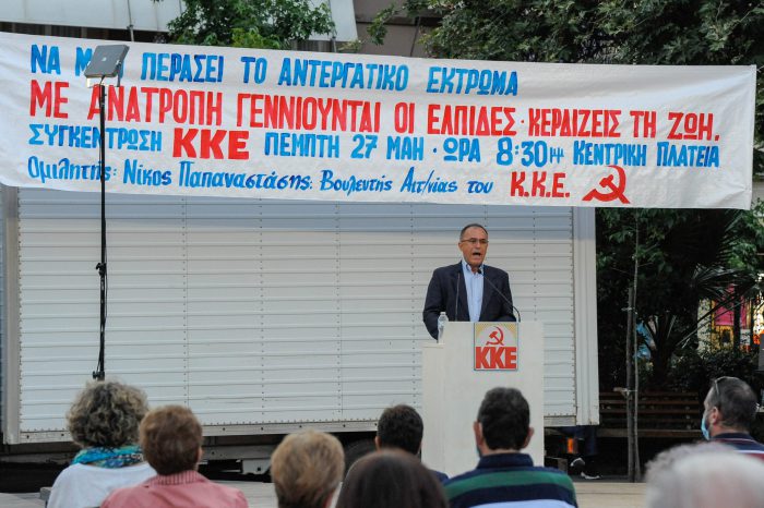 ΚΚΕ-Αγρίνιο «Να μην περάσει το αντεργατικό έκτρωμα! Με ανατροπή γεννιούνται οι ελπίδες, κερδίζεις τη ζωή».