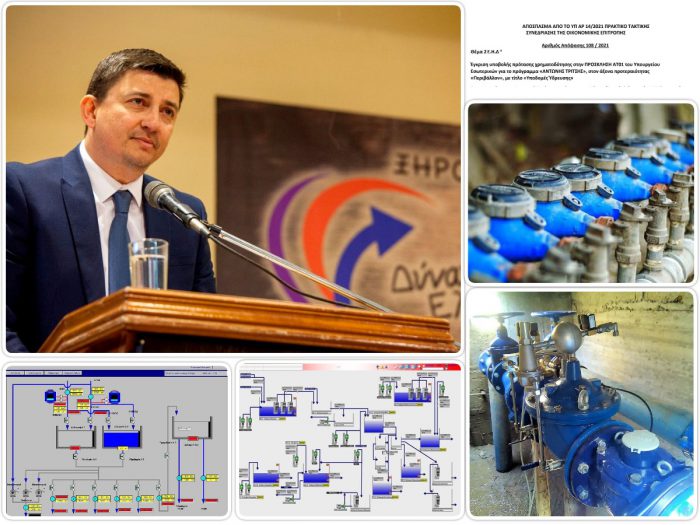 Δήμαρχος Ξηρομέρου: Λύνουμε δομικά και οριστικά το πρόβλημα της ύδρευσης του Αστακού