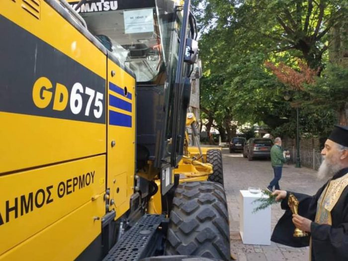 Στο Θέρμο άγιασαν το γκρέιντερ του δήμου