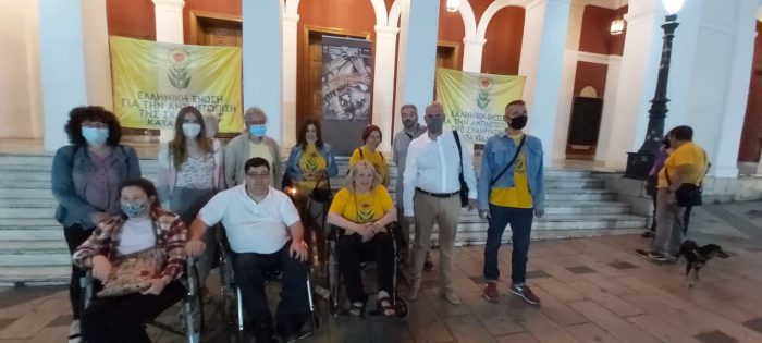 Η ΕΕΑΣΚΠ γιόρτασε με “Εκδηλώσεις Σύνδεσης Κοινότητας” την Παγκόσμια Ημέρα Πολλαπλής Σκλήρυνσης 2021.