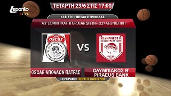 Απόλλων Πάτρας – Ολυμπιακός B’ | live