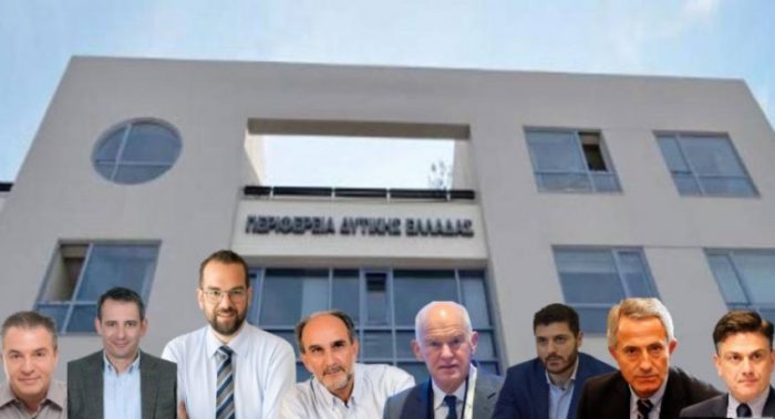Το… σταυρόλεξο στην Περιφέρεια Δυτ. Ελλάδας! Η συζήτηση για επόμενη εκλογική αναμέτρηση και τα πρόσωπα που θα ηγηθούν των συνδυασμών