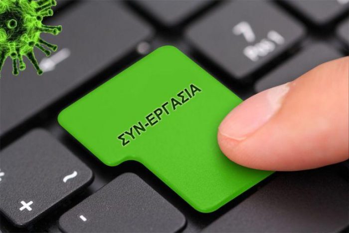 Σήμερα, Παρασκευή πληρώνονται 21.744 δικαιούχοι για τη ΣΥΝ-ΕΡΓΑΣΙΑ Μαΐου