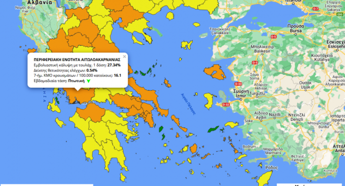 Νέοι διαδραστικοί χάρτες για την πανδημία – Δείτε την εικόνα στην Αιτωλοακαρνανία