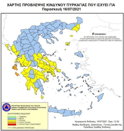 Αιτωλοακαρνανία: Υψηλός κίνδυνος πυρκαγιάς την Παρασκευή