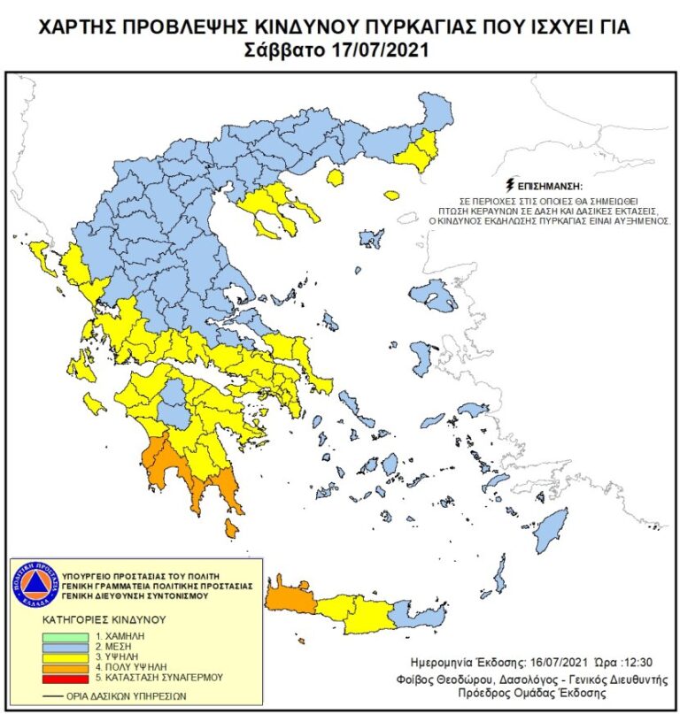 Αιτωλοακαρνανία: Υψηλός κίνδυνος πυρκαγιάς και το Σάββατο