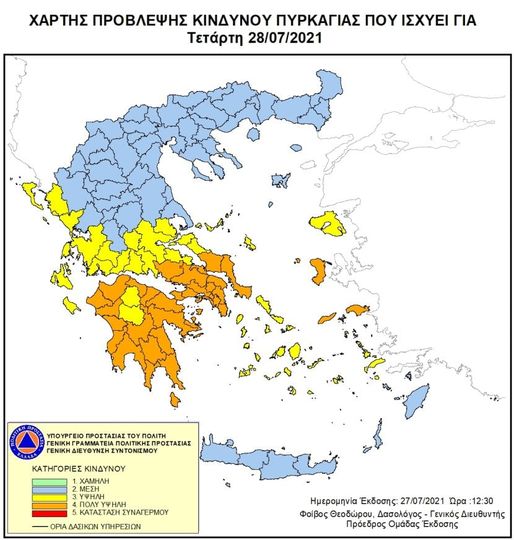 Πολύ υψηλός κίνδυνος πυρκαγιάς και την Τετάρτη στην Αιτωλοακαρνανία