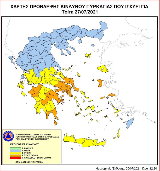 Υψηλός κίνδυνος πυρκαγιάς την Τρίτη στην Αιτωλοακαρνανία